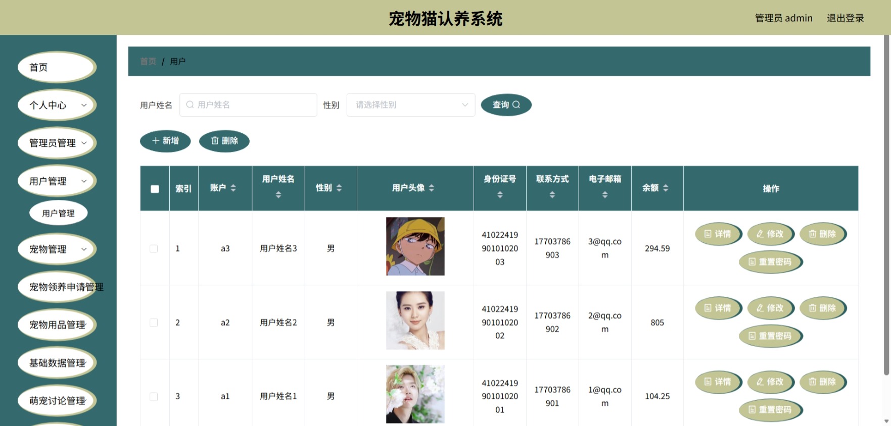 Java管理系统 (5).jpeg