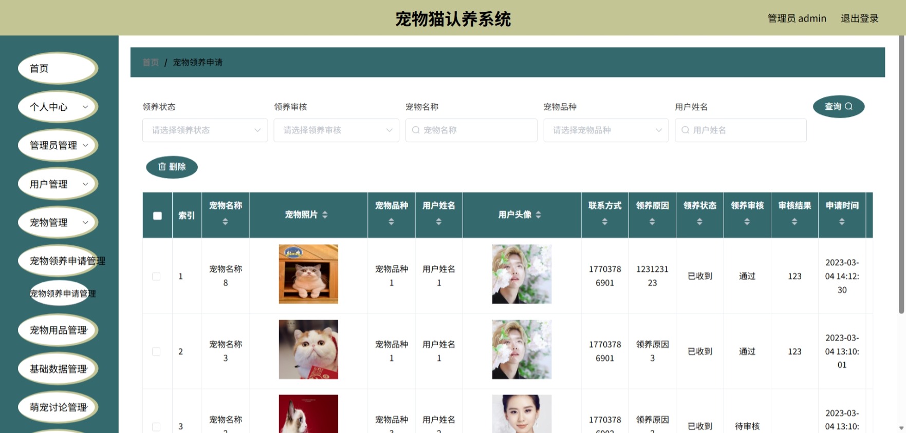 Java管理系统 (7).jpeg