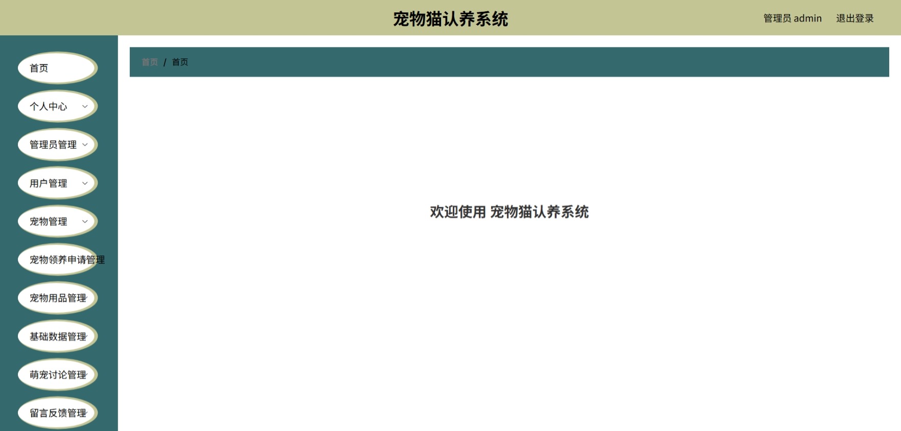 Java管理系统 (2).jpeg