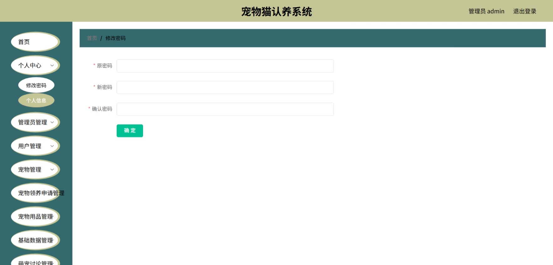 Java管理系统 (3).jpeg
