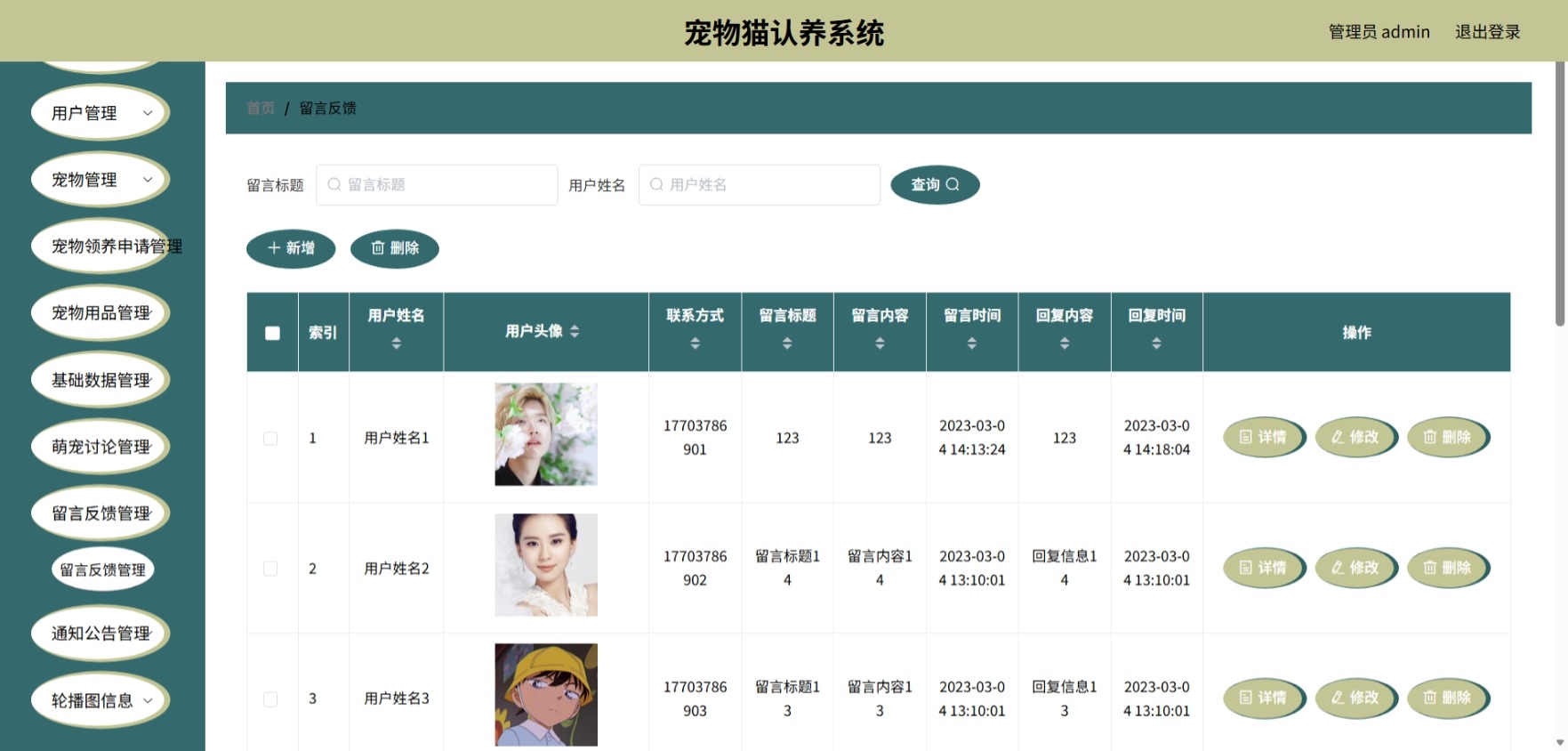 Java管理系统 (11).jpeg
