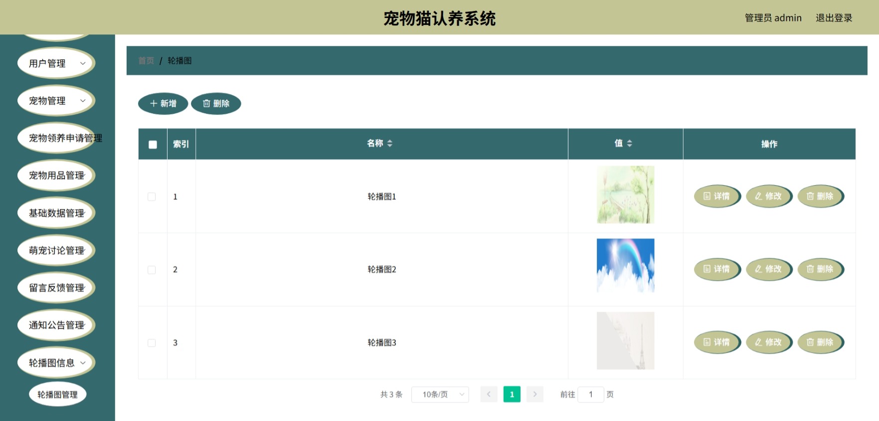 Java管理系统 (13).jpeg