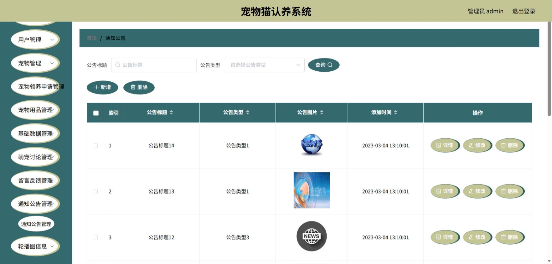 Java管理系统 (12).jpeg