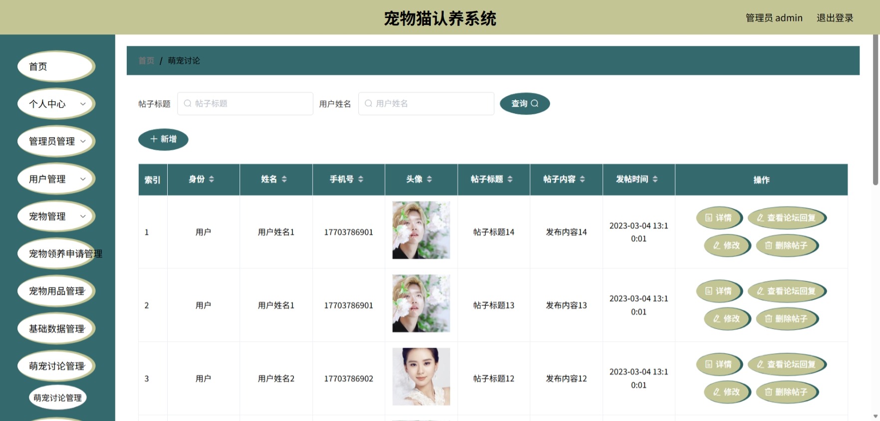 Java管理系统 (10).jpeg
