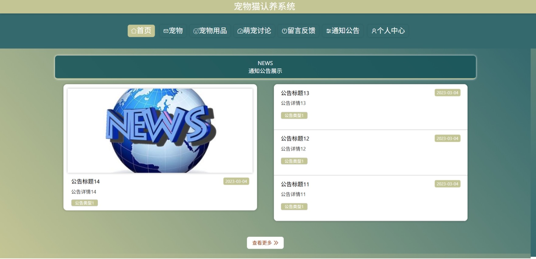 Java管理系统 (15).jpeg