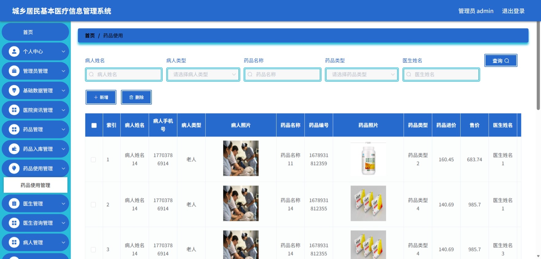 Java管理系统 (9).jpeg