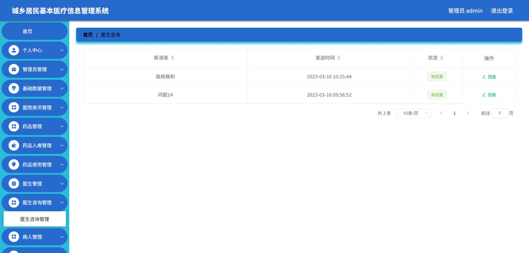 Java管理系统 (11).jpeg