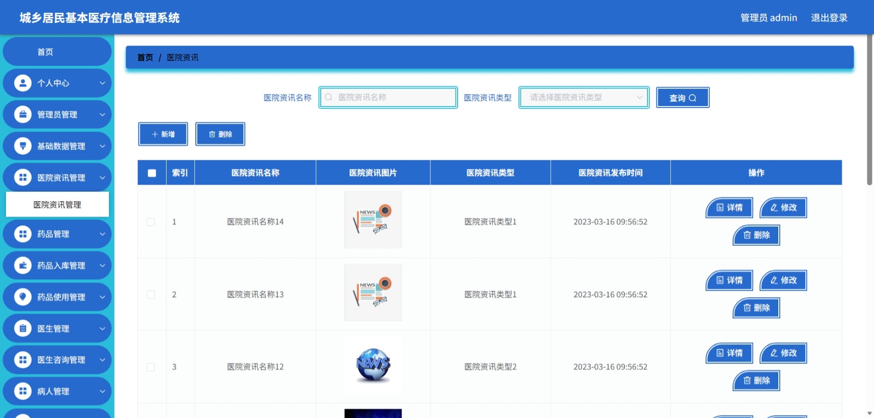 Java管理系统 (6).jpeg