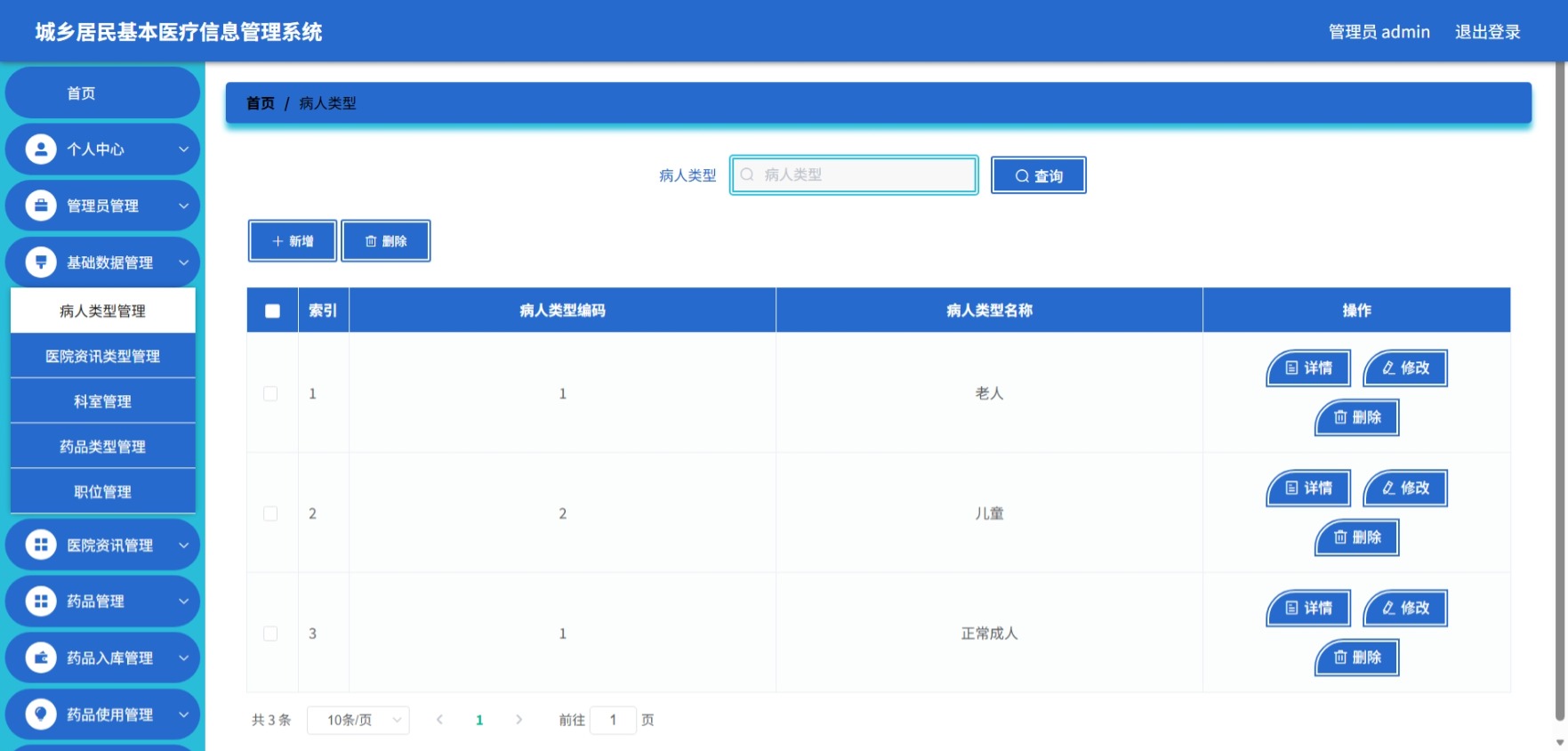 Java管理系统 (5).jpeg