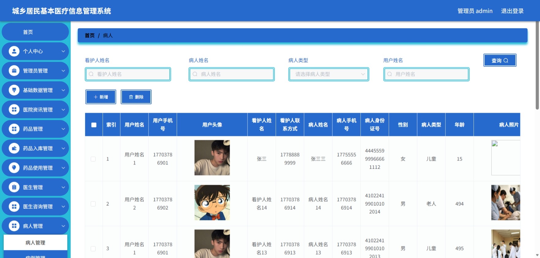 Java管理系统 (12).jpeg