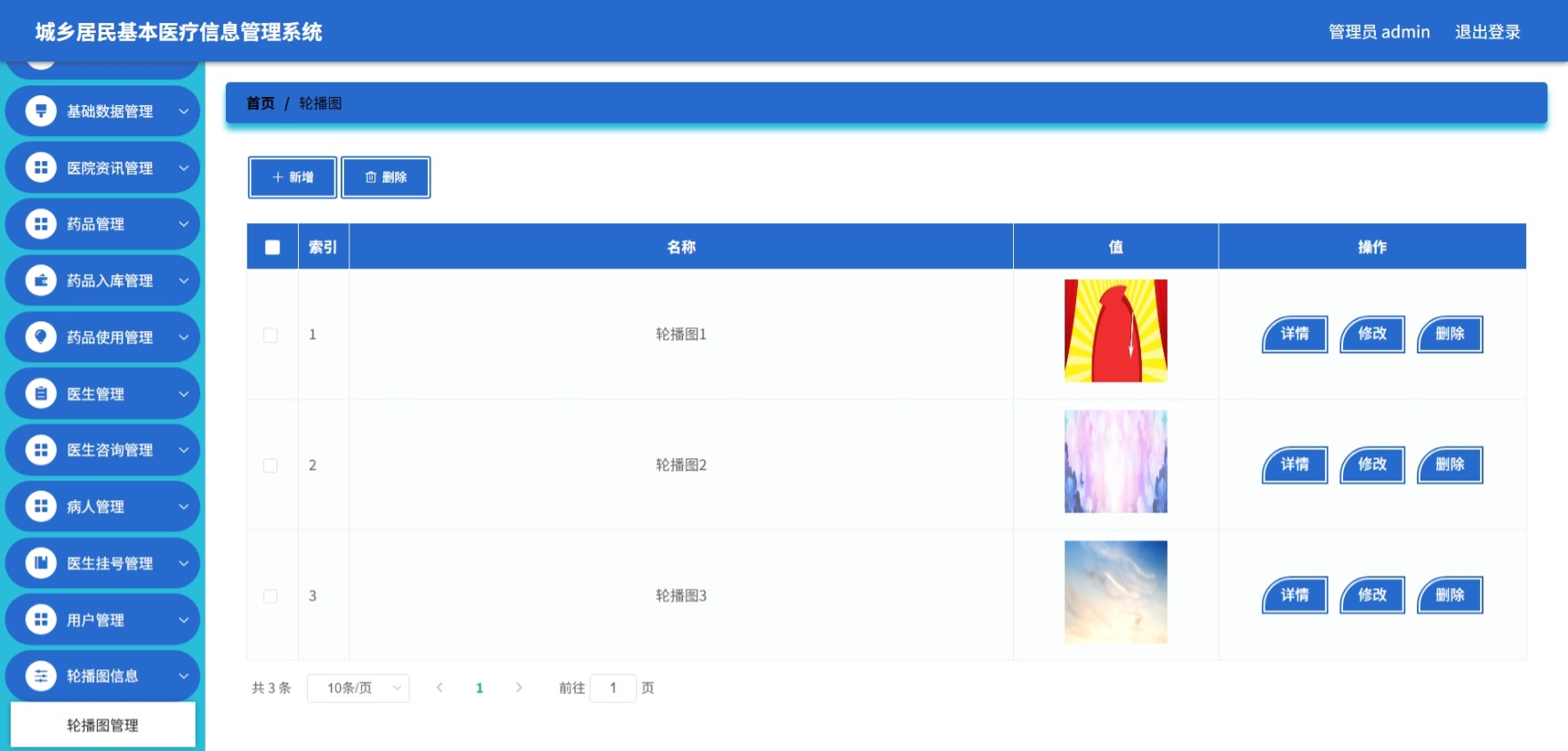 Java管理系统 (15).jpeg