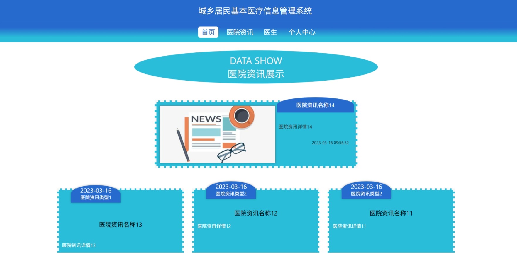 Java管理系统 (18).jpeg