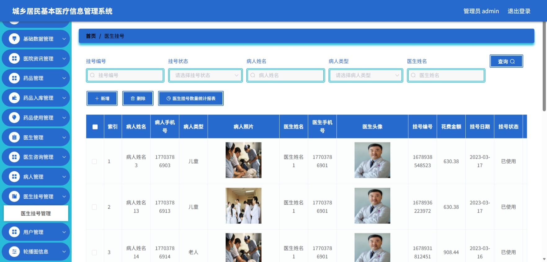 Java管理系统 (13).jpeg