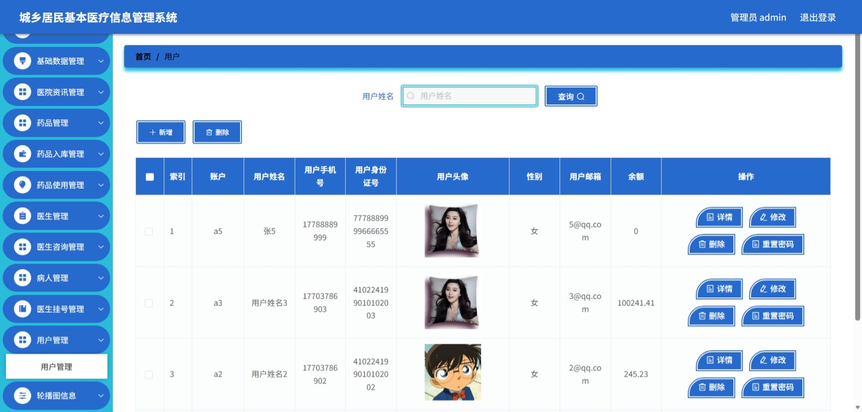 Java管理系统 (14).jpeg