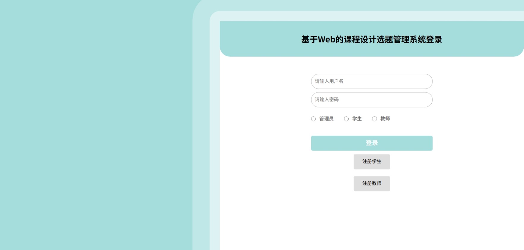Java管理系统 (1).jpeg