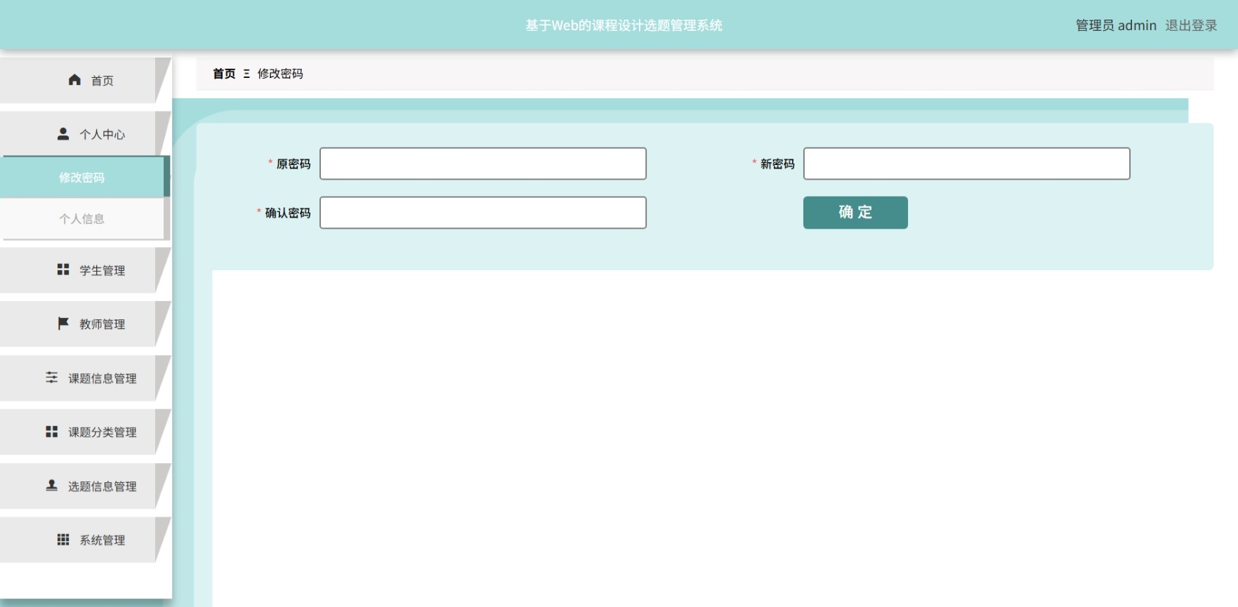 Java管理系统 (3).jpeg