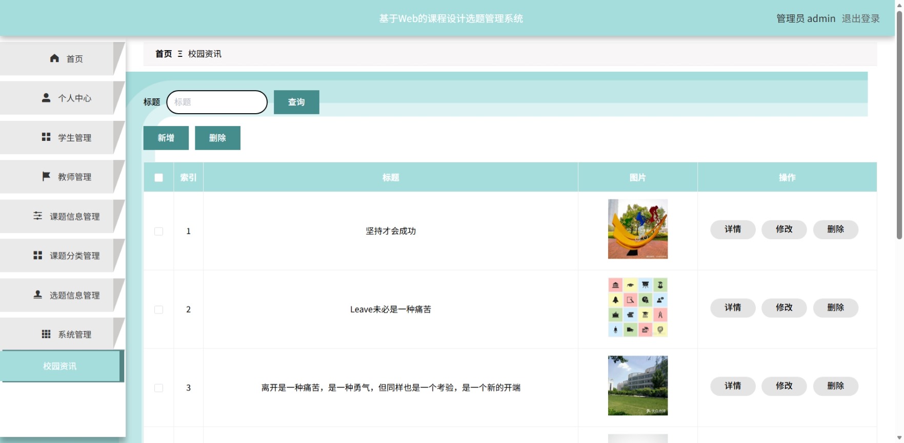 Java管理系统 (9).jpeg