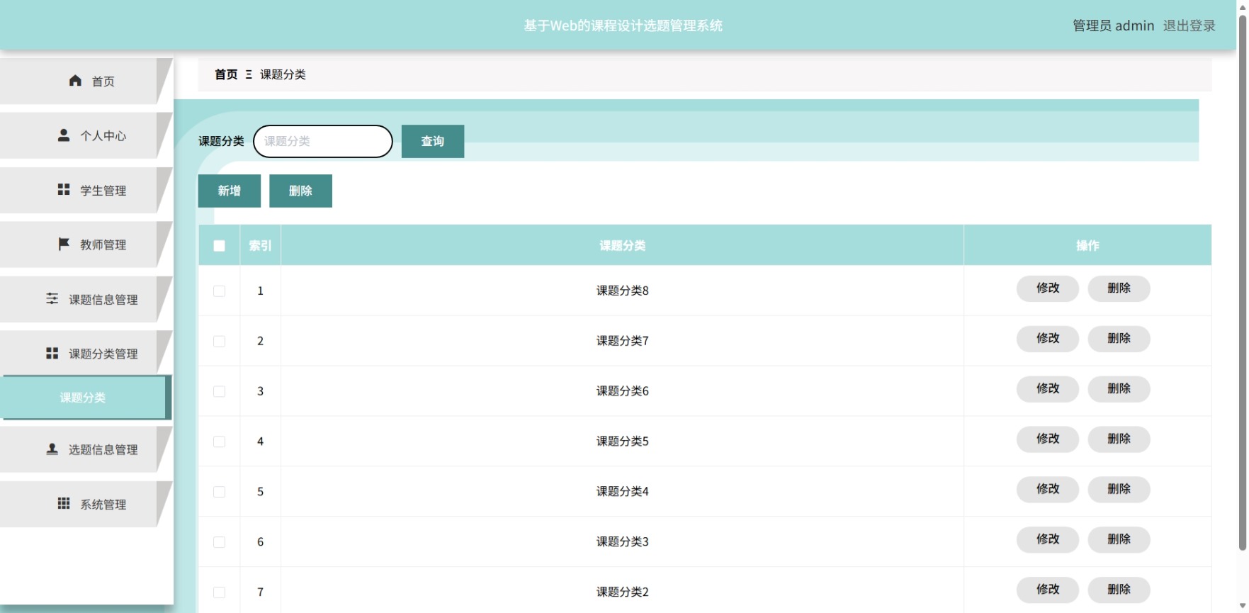 Java管理系统 (7).jpeg