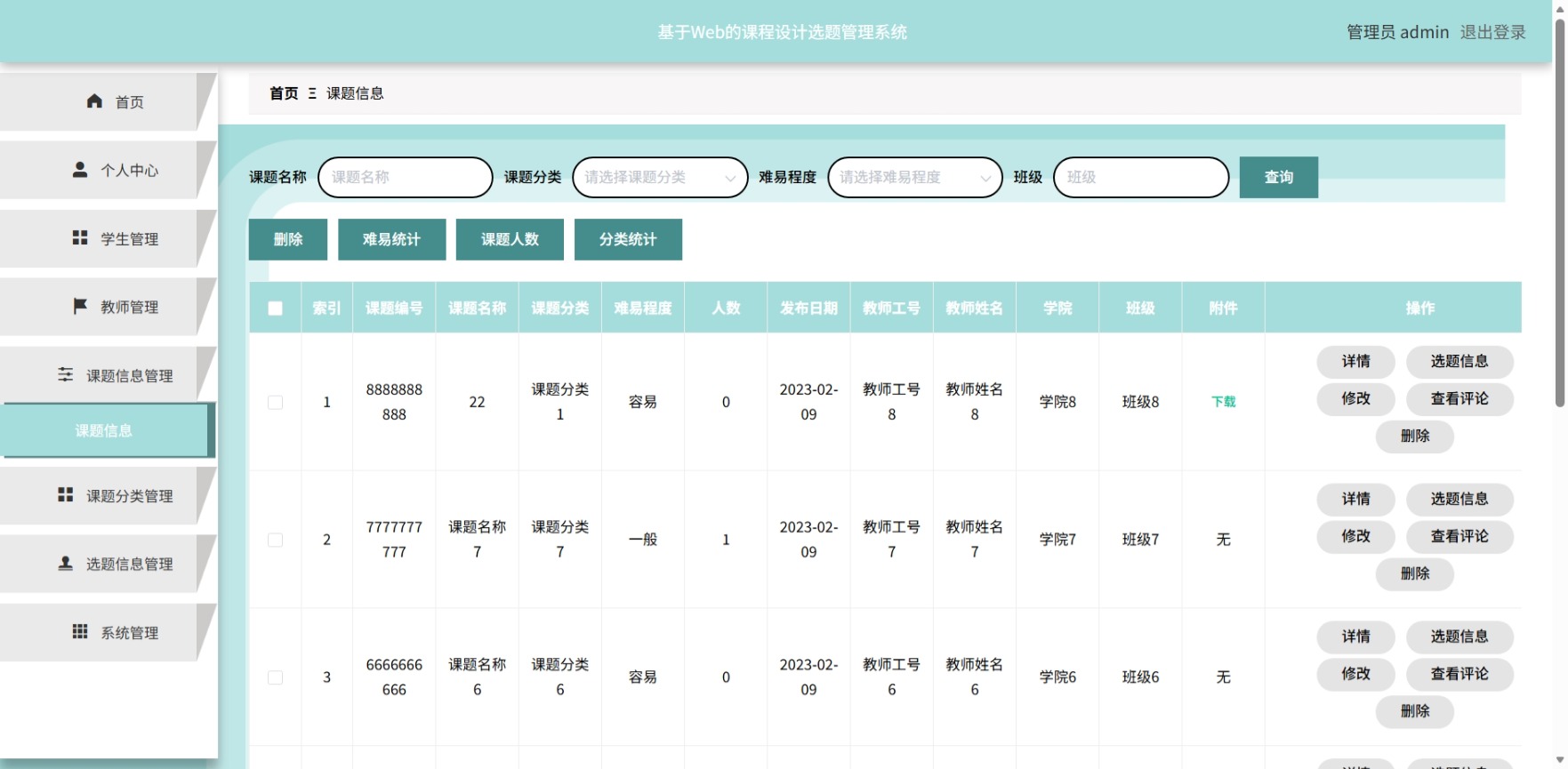 Java管理系统 (6).jpeg