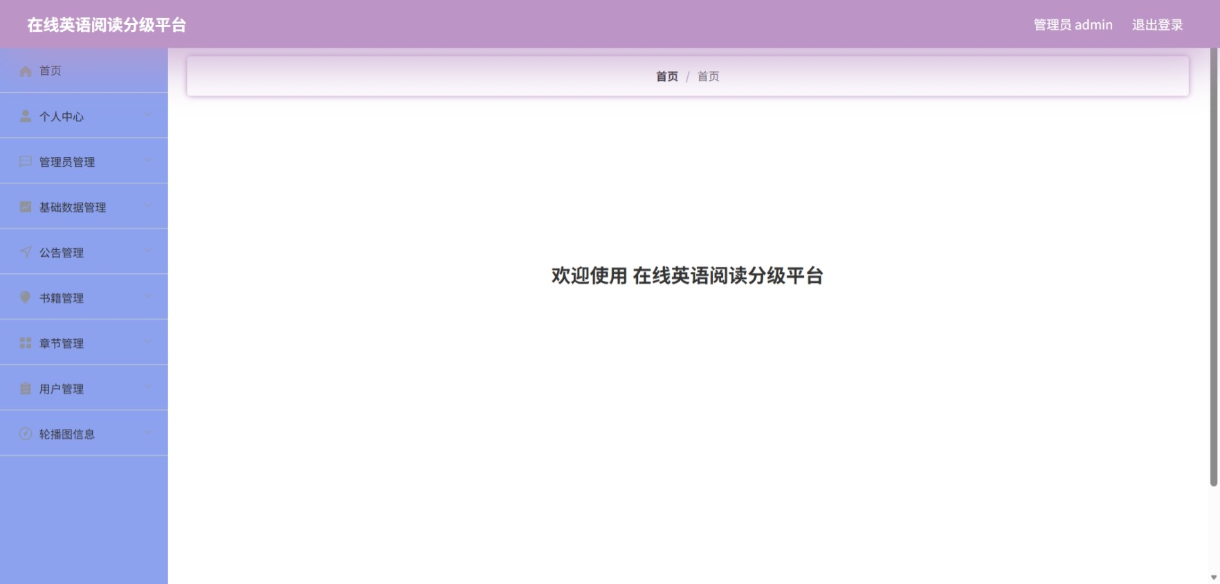 Java管理系统 (2).jpeg