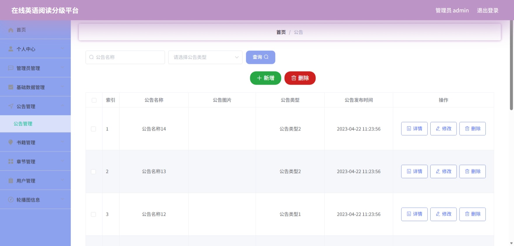 Java管理系统 (6).jpeg