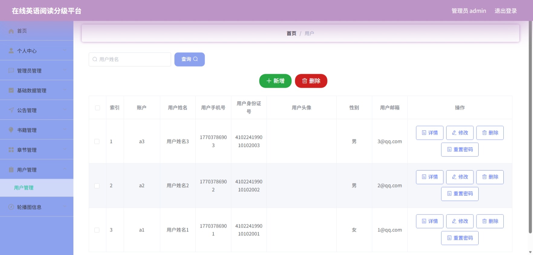 Java管理系统 (9).jpeg