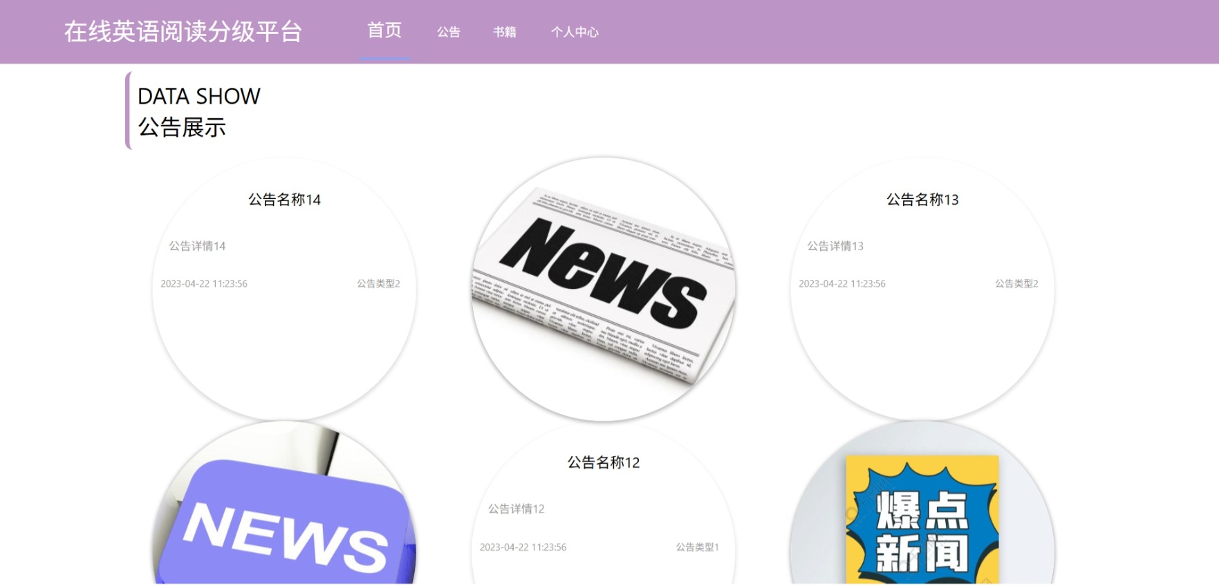 Java管理系统 (12).jpeg