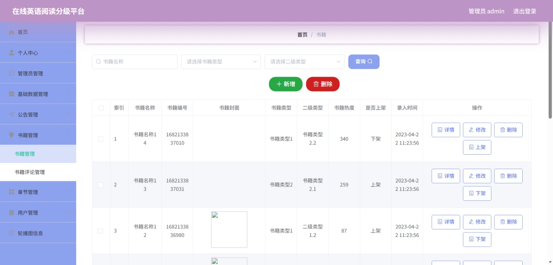 Java管理系统 (7).jpeg