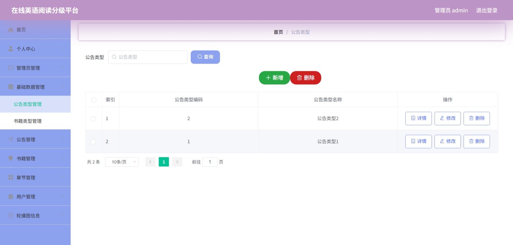Java管理系统 (5).jpeg