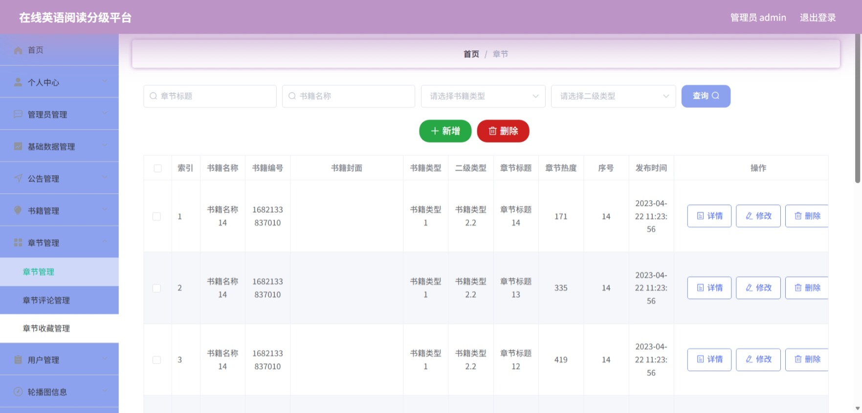 Java管理系统 (8).jpeg