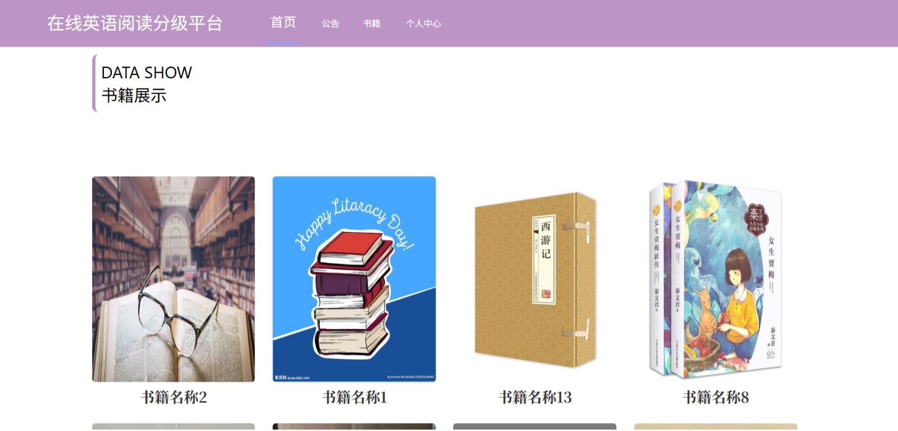 Java管理系统 (11).jpeg