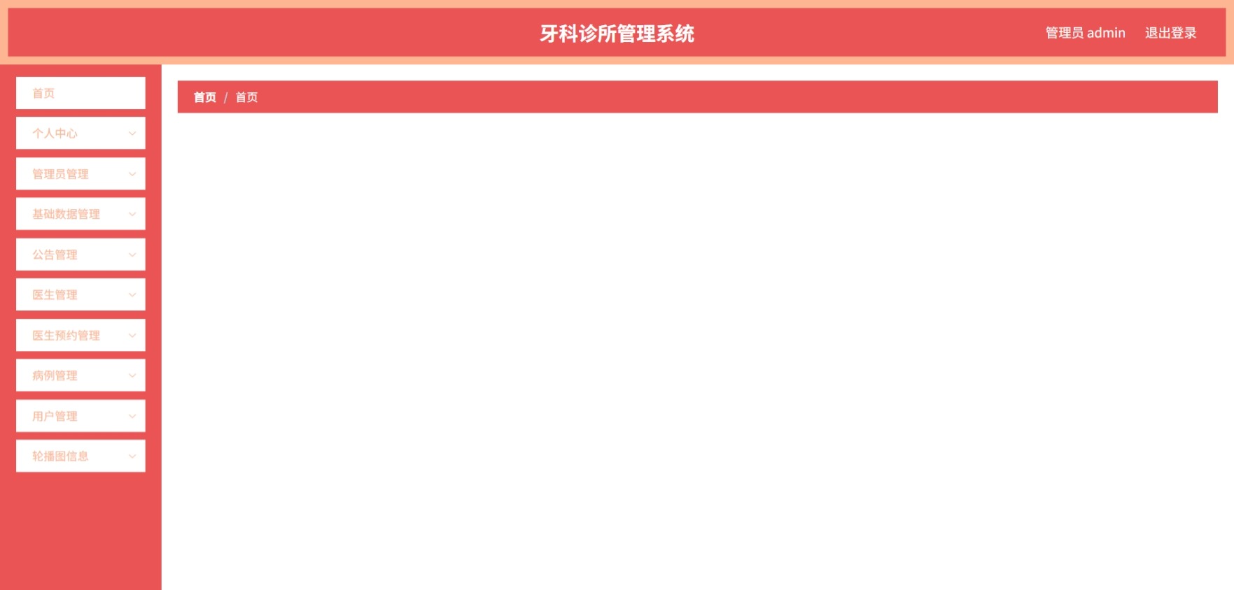 Java管理系统 (2).jpeg