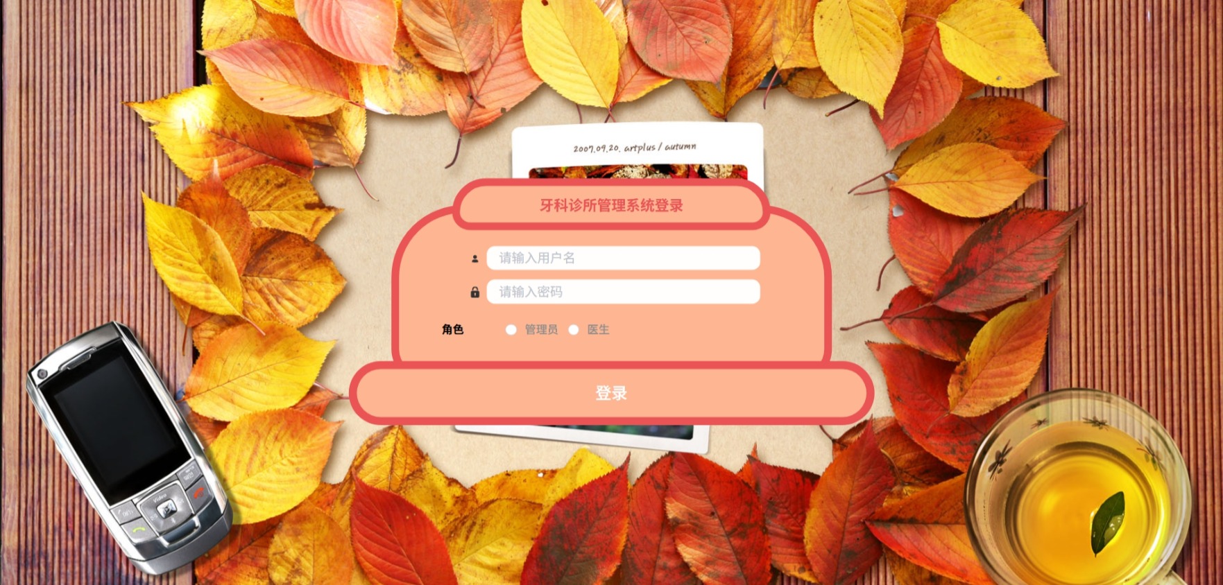 Java牙科诊所管理系统_SpringBoot源码_含文档+远程部署服务