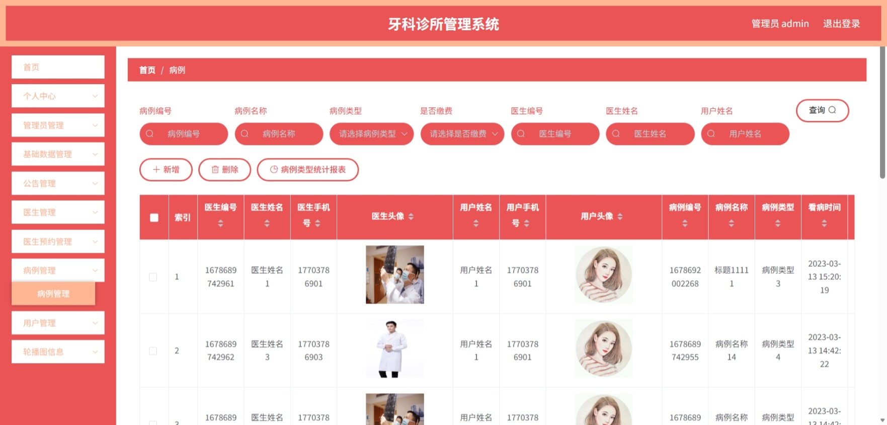 Java管理系统 (9).jpeg