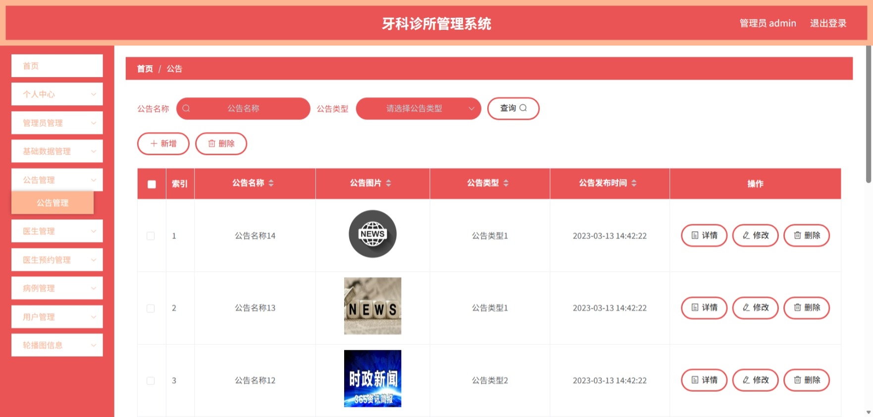 Java管理系统 (6).jpeg