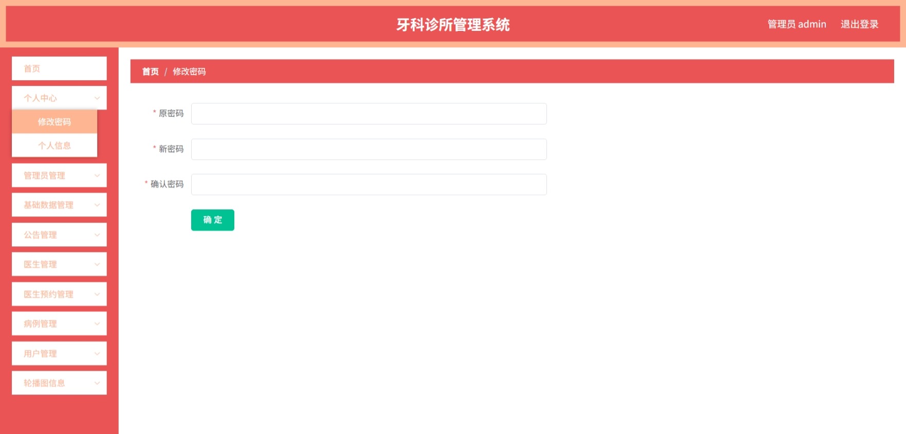 Java管理系统 (3).jpeg