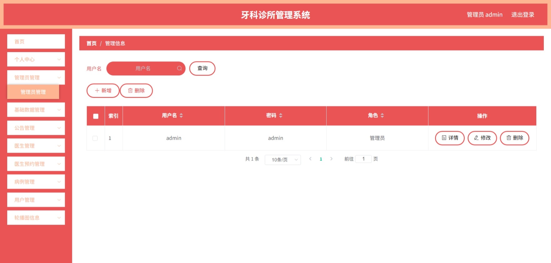 Java管理系统 (4).jpeg