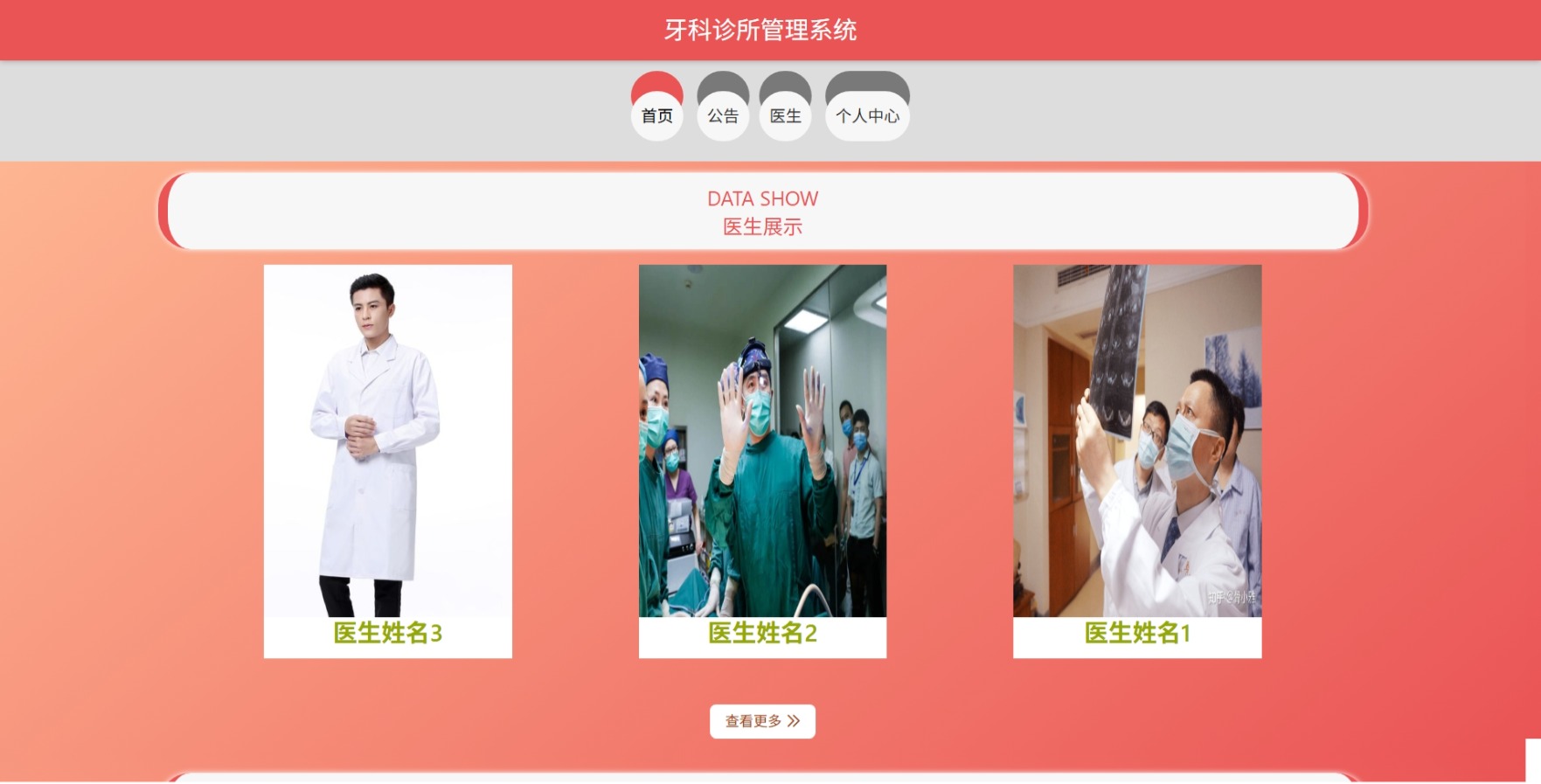 Java管理系统 (12).jpeg