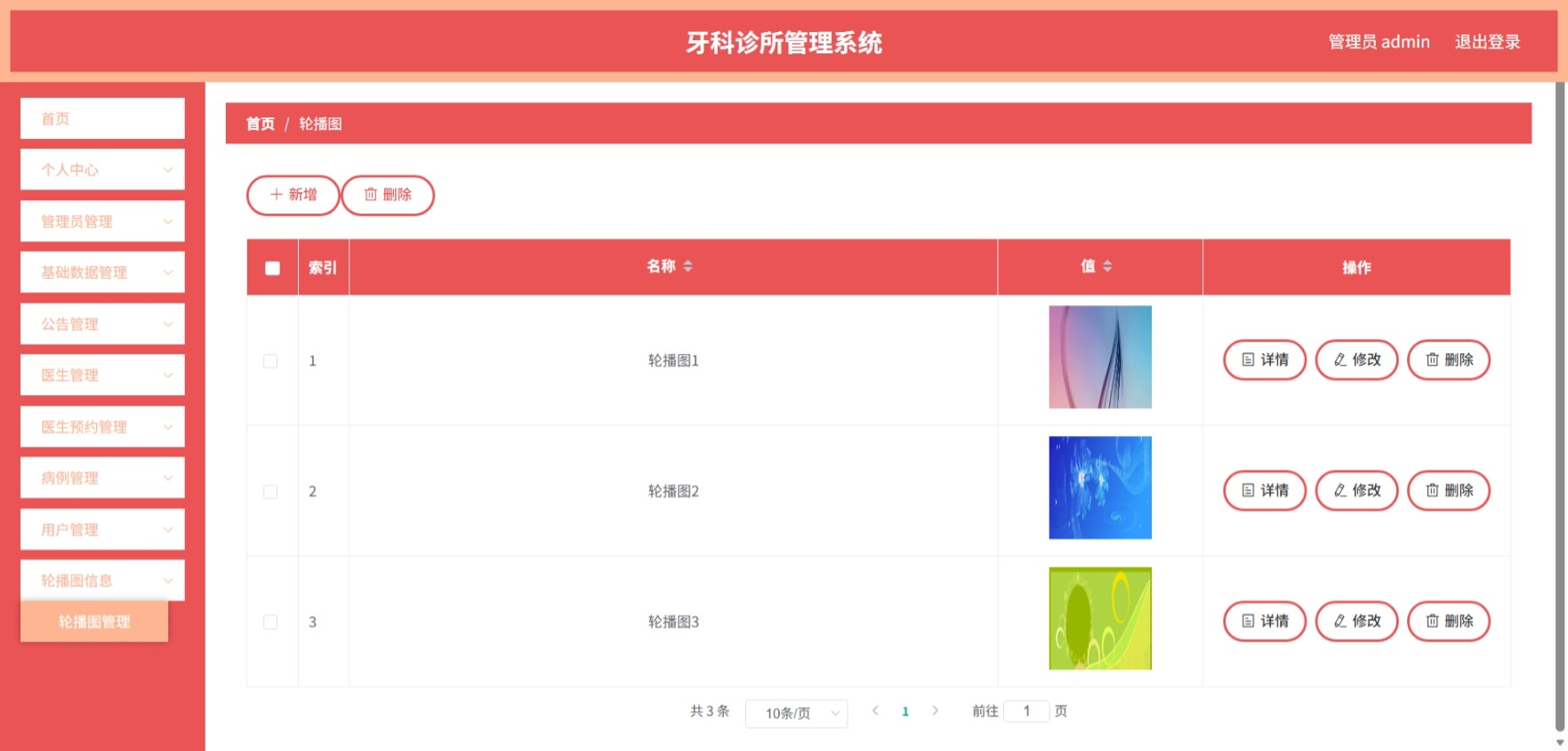 Java管理系统 (11).jpeg