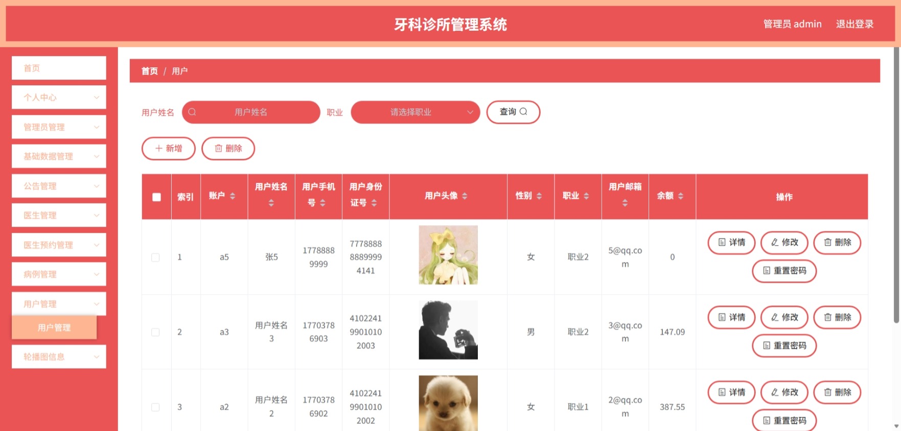 Java管理系统 (10).jpeg
