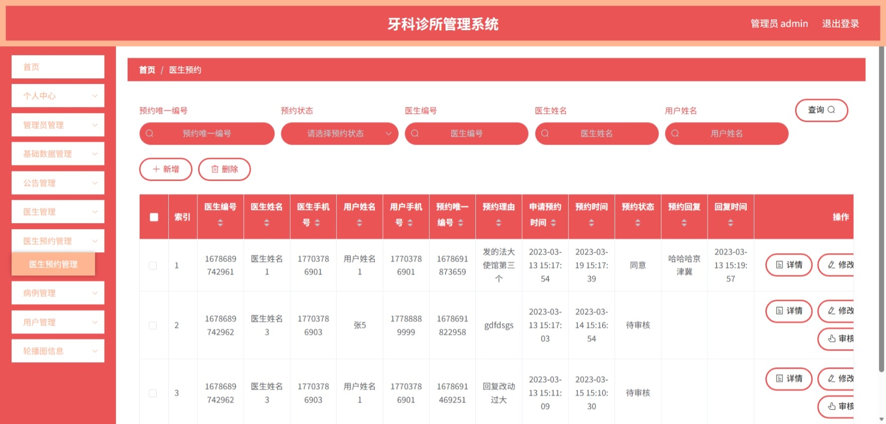 Java管理系统 (8).jpeg