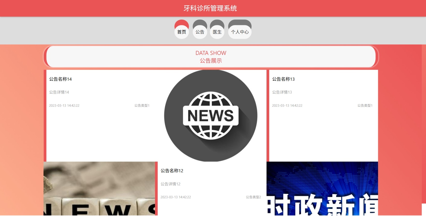 Java管理系统 (13).jpeg