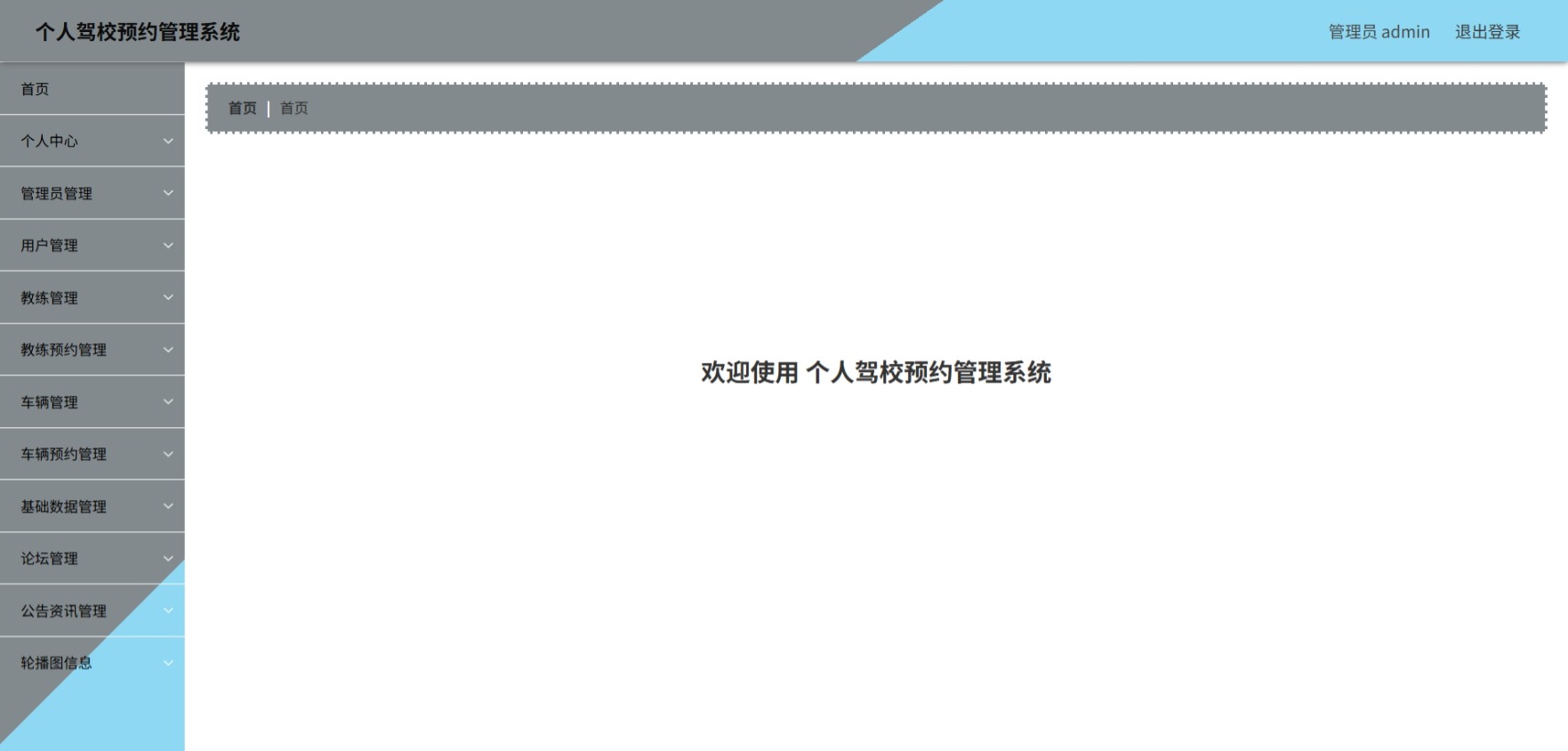 Java管理系统 (2).jpeg