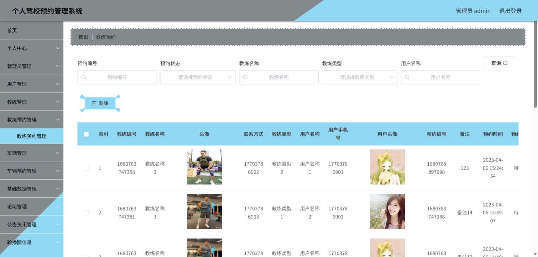 Java管理系统 (7).jpeg