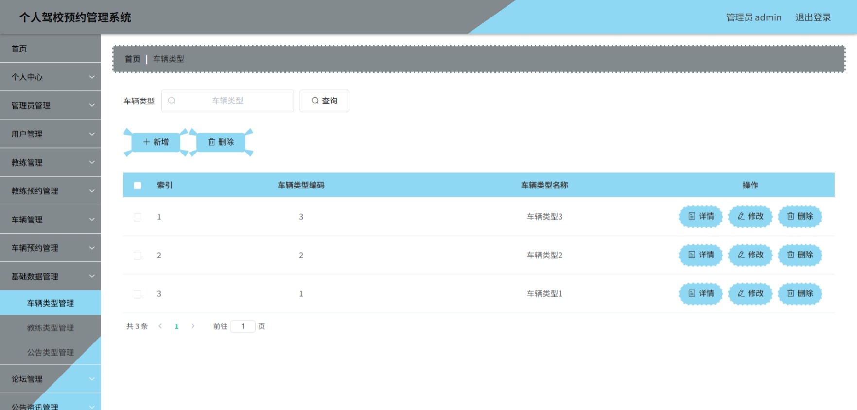 Java管理系统 (10).jpeg