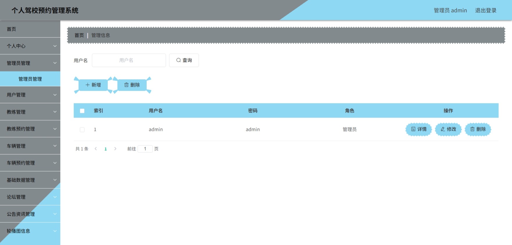 Java管理系统 (4).jpeg