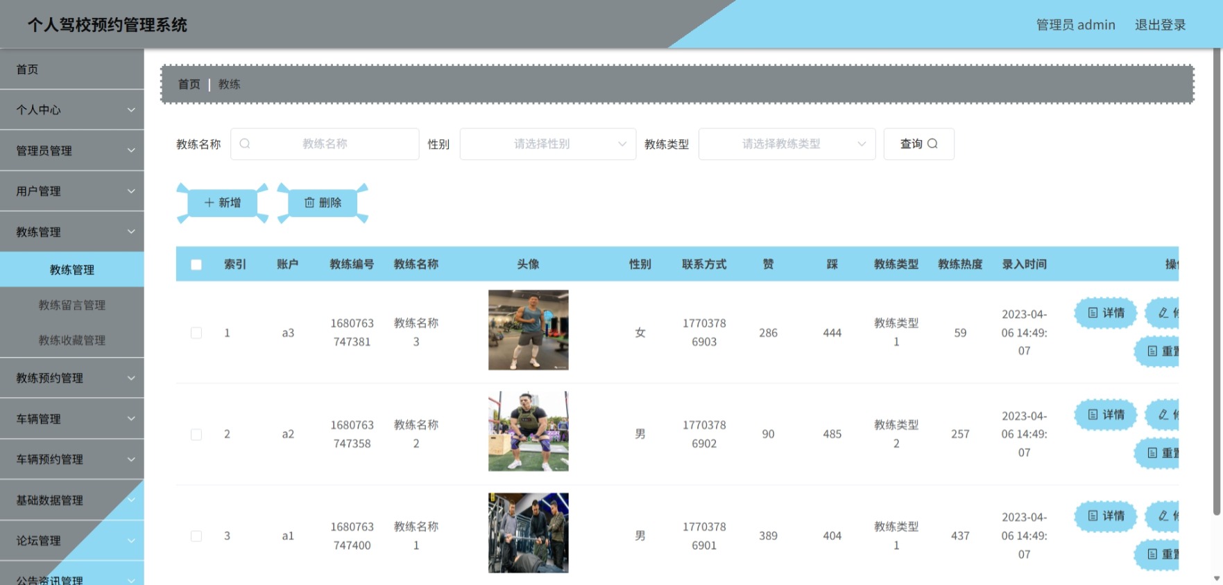 Java管理系统 (6).jpeg