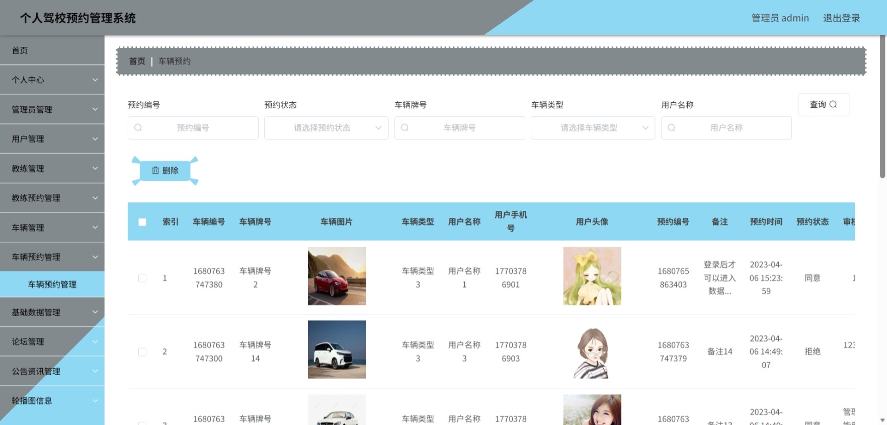 Java管理系统 (9).jpeg