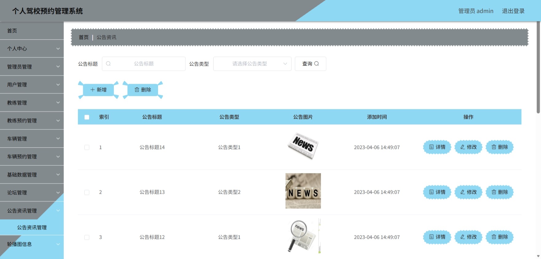 Java管理系统 (12).jpeg