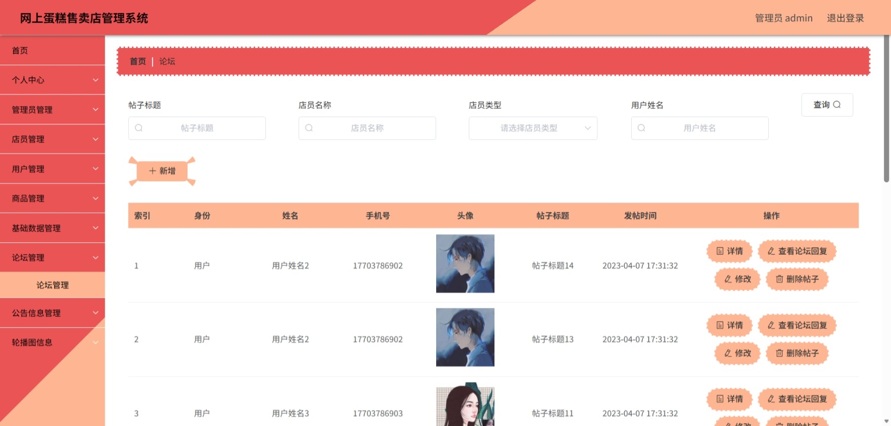 Java管理系统 (9).jpeg